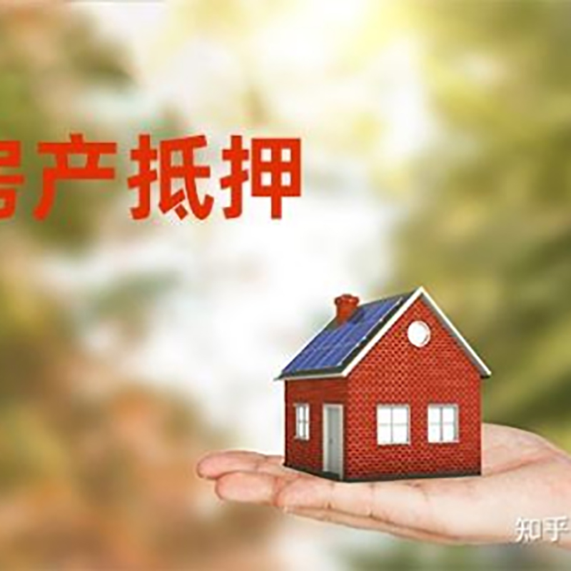 浙江重庆房产二次抵押贷款怎么办理