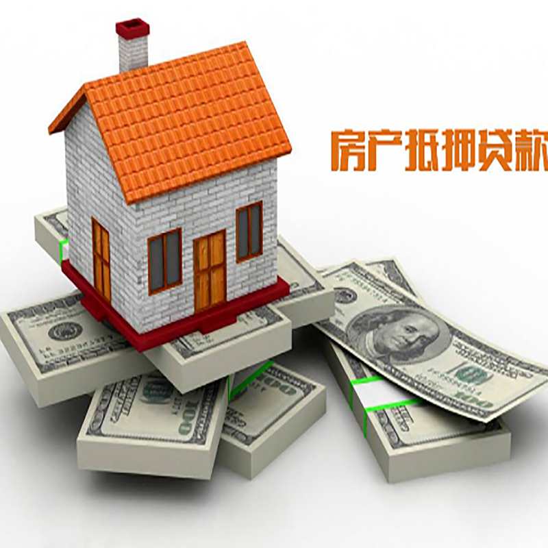 浙江房产抵押贷款申请条件