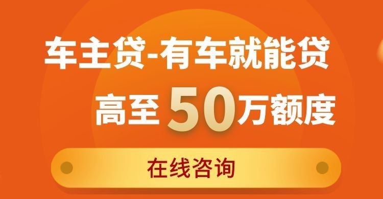浙江车辆抵押贷款如何办理