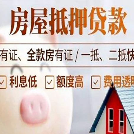 浙江房屋抵押贷款办理流程