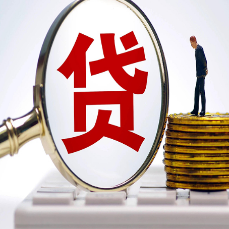 浙江房子抵押贷款可以贷好多年