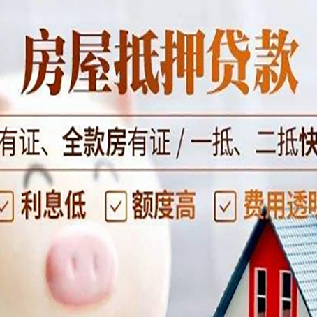 浙江房产抵押贷款流程|红本抵押贷款-最新政策有哪些