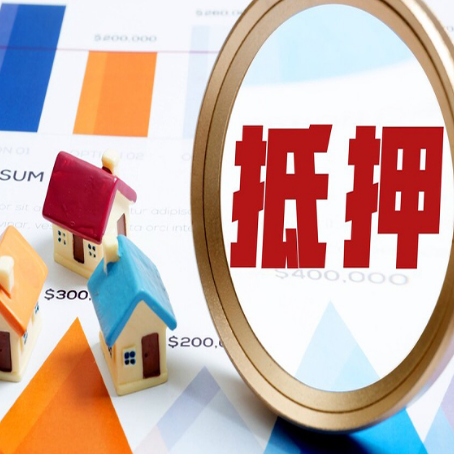 浙江房产二次抵押贷款的额度?
