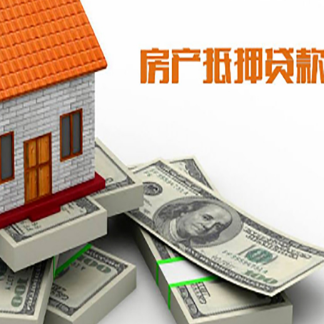 浙江房产抵押贷款要注意什么问题?