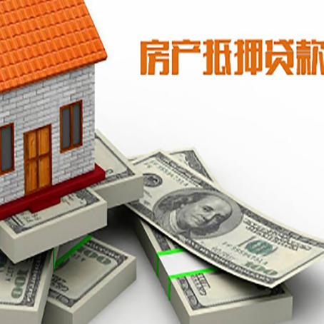 浙江房子抵押贷款年限长好还是短好？