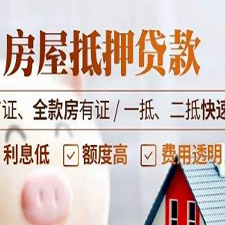 浙江房产抵押贷款哪家银行好办?