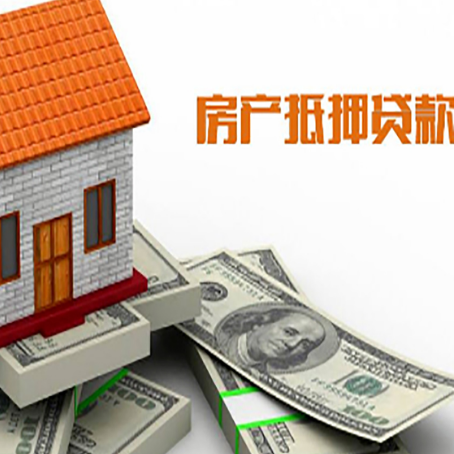 浙江房屋抵押贷款利率全解析