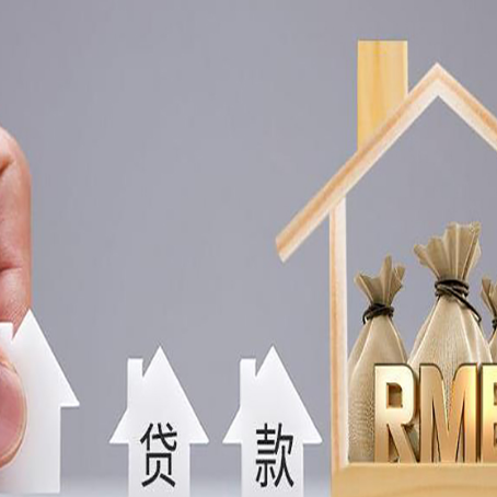 浙江贷款中介公司新渝启服推荐